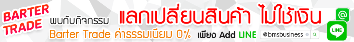 BarterTrade BarterTrade