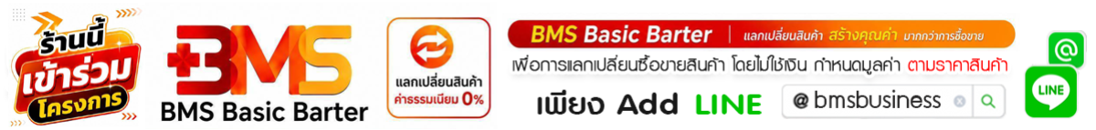 BarterTrade