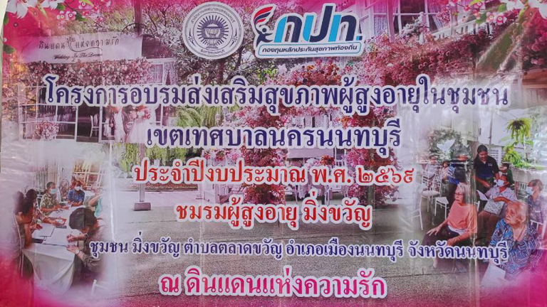 Visit Friend and Company Visit กินข้าวบ้านแอนดินแดน แห่งความรัก