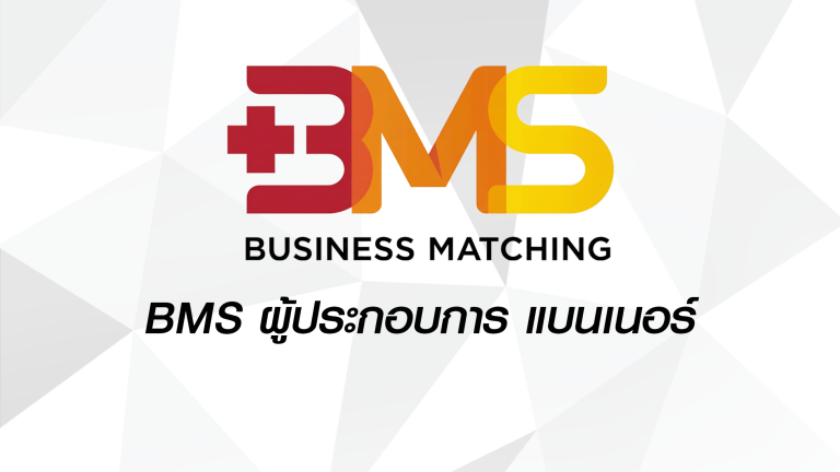 ผู้ประกอบการ แบนเนอร์