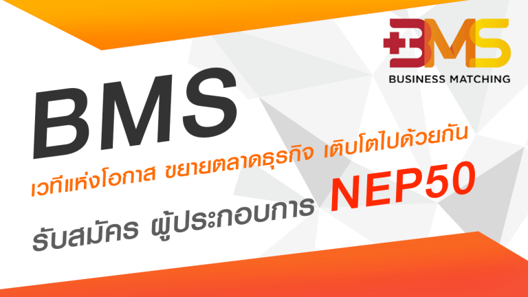 3,500 บาท จ่ายเงินมา BMS เอาไปทำอะไร