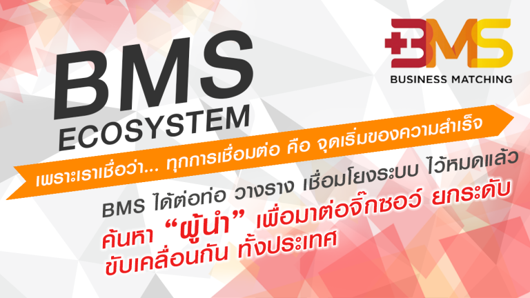 BMS ค้นหา 