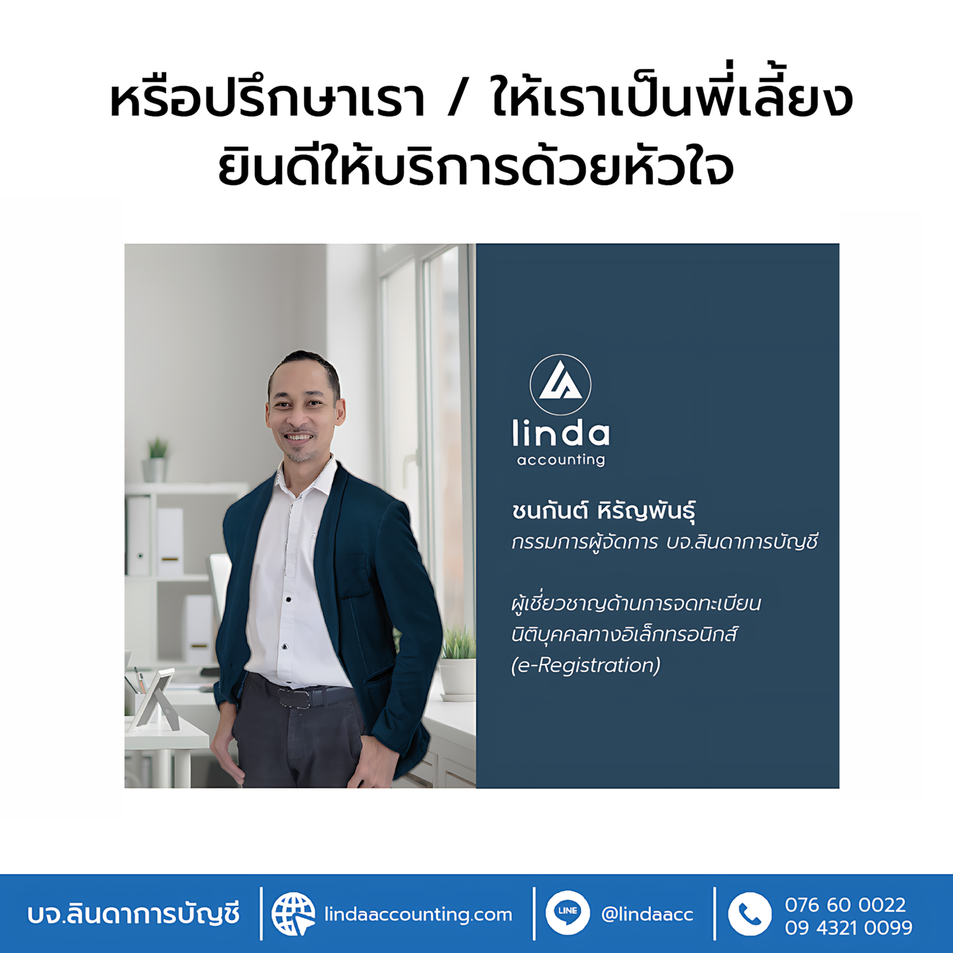 Linda Accounting IT - Official Odoo Partner