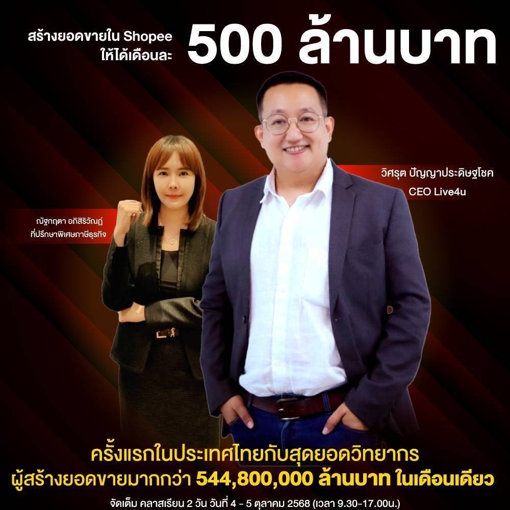 ออริกซ์ ดิจิทัล จำกัด