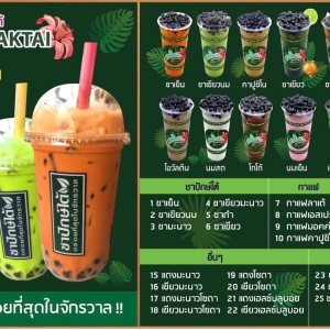 ชาปักษ์ใต้ ร้านเสน่ห์ปรางค์ ขนมไทยสมัยใหม่