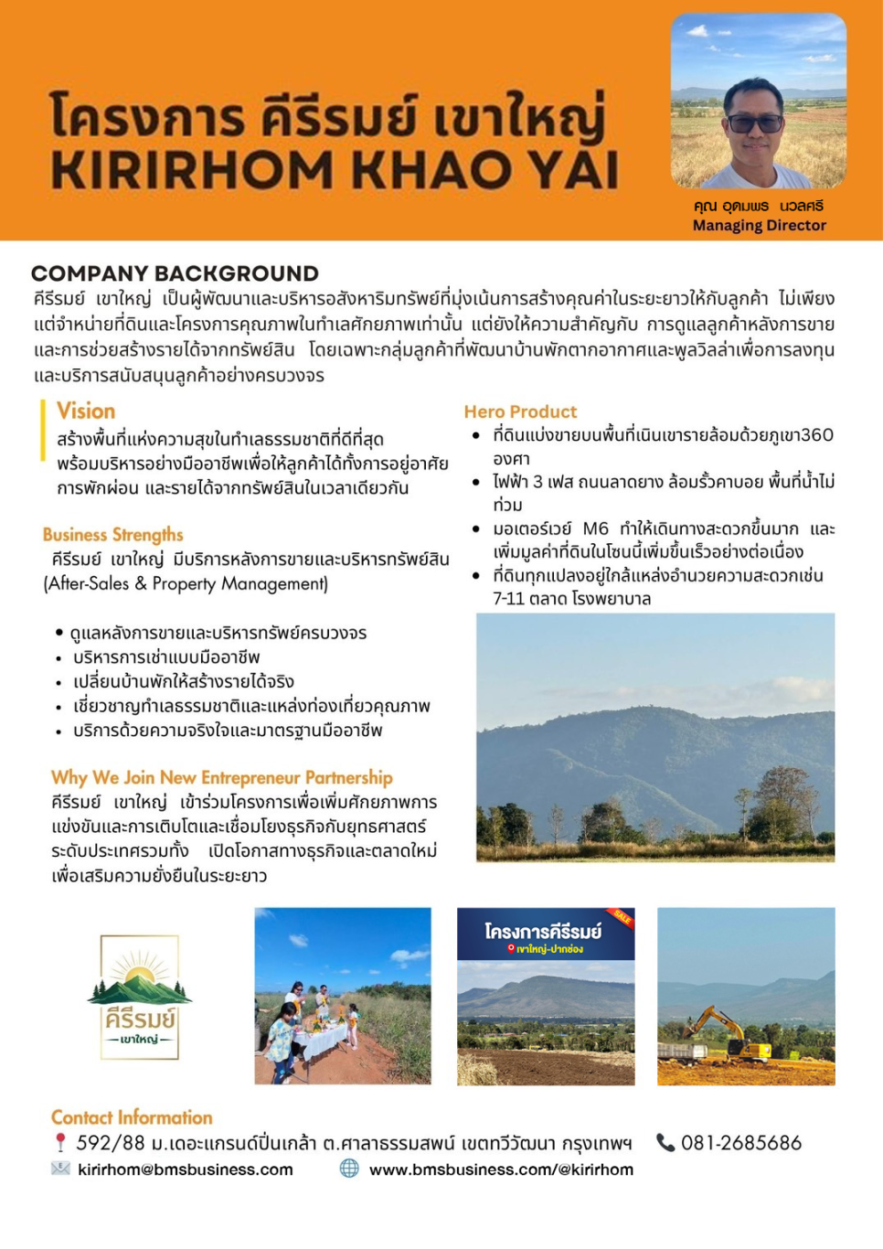 New Entrepreneur Partnership  กลยุทธ์ & ยุทธศาสตร์ ผู้ประกอบการ NEP50