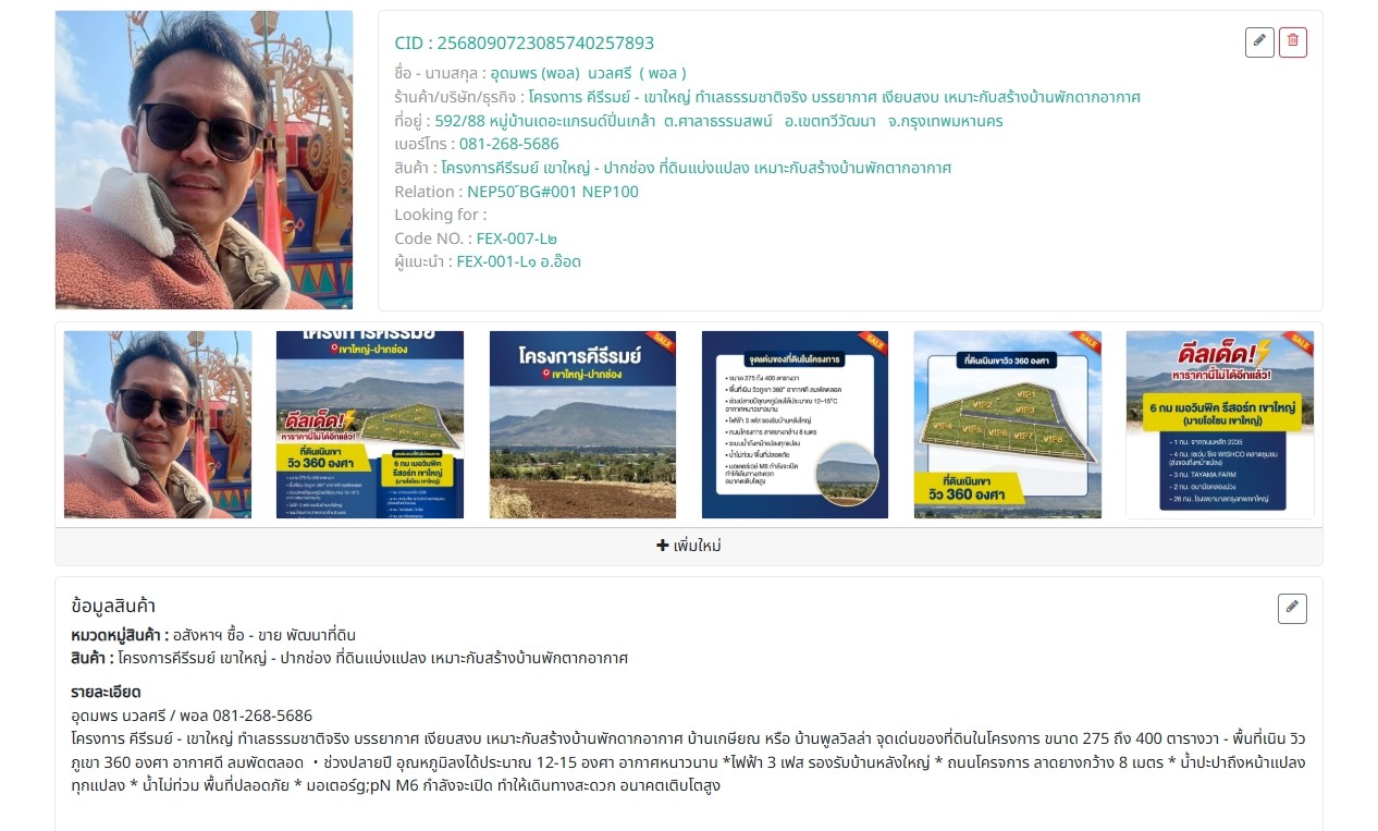 New Entrepreneur Partnership  กลยุทธ์ & ยุทธศาสตร์ ผู้ประกอบการ NEP50