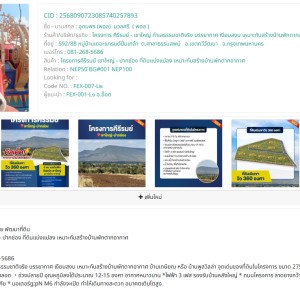 New Entrepreneur Partnership  กลยุทธ์ & ยุทธศาสตร์ ผู้ประกอบการ NEP50