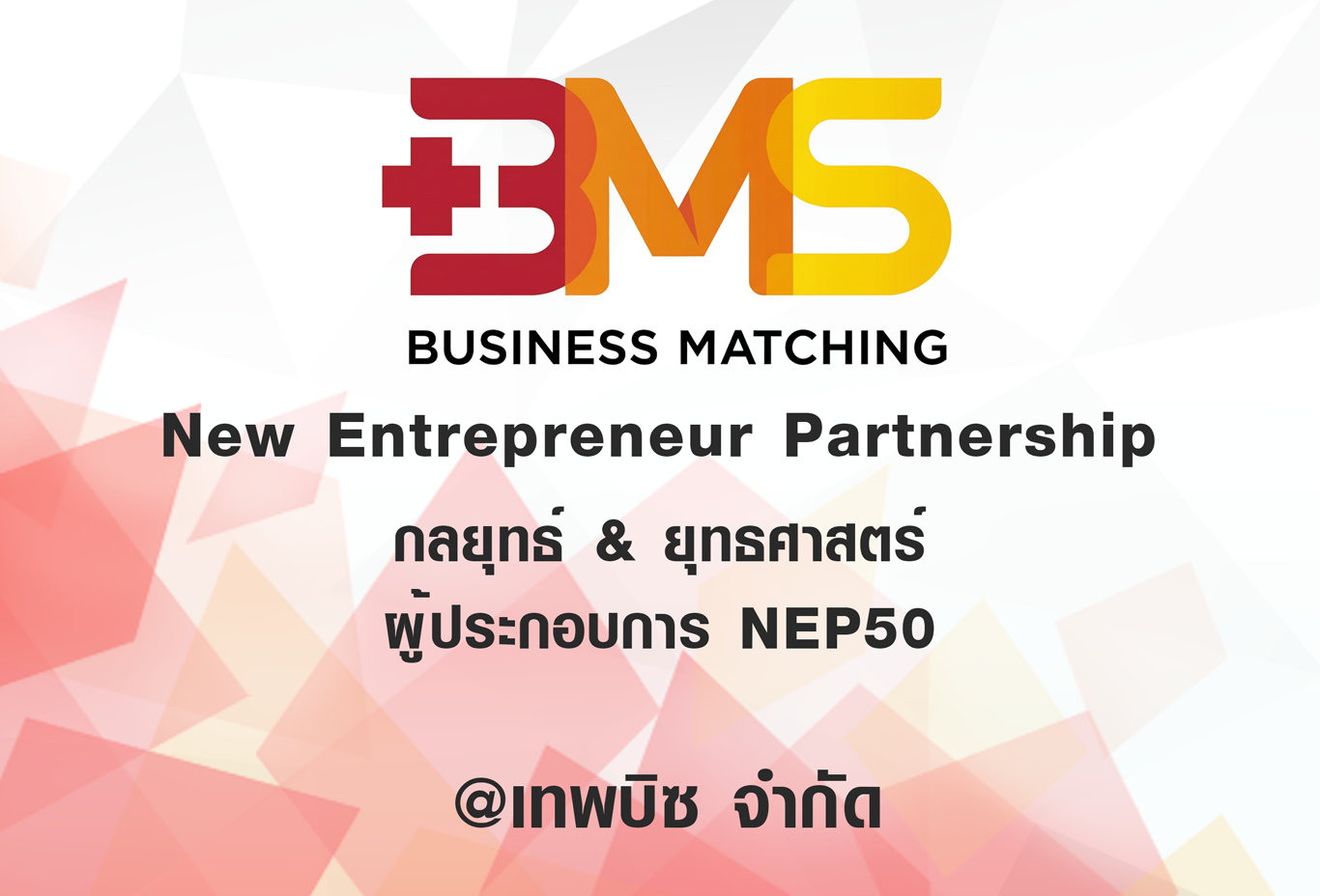คุณธนเทพ  ชมสูงเนิน สำนักงานบัญชี บริษัท เทพบิซ จำกัด รับทำบัญชี และการตรวจสอบบัญชีให้คำปรึกษาด้านภาษี ยื่นแบบประจำเดือน