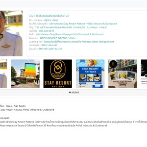 คุณณัฐวัตร  สโมสร บริษัท ยูดีซี เมเนจเม้นท์ จำกัด รับบริหารการตลาดโรงแรม รีสอร์ท แบบออนไลน์ และออฟไลน์ ทั่วประเทศ