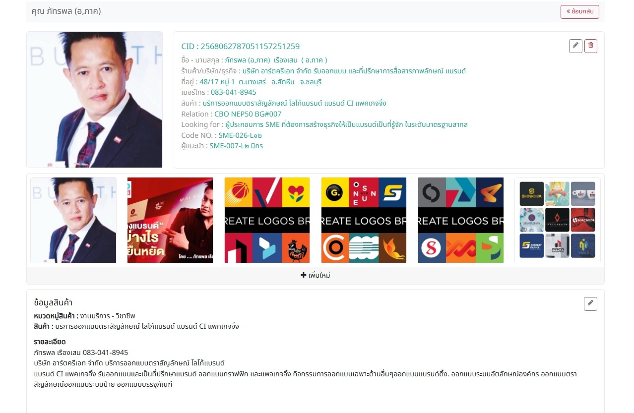 บริษัท อาร์ตแอคชั่น ดีไซน์ จำกัด