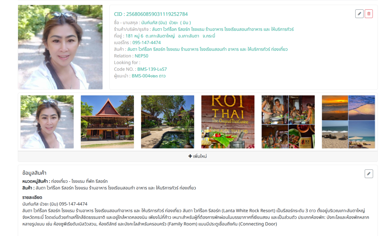ลันตา ไวท์ร็อก รีสอร์ท โรงแรม ร้านอาหาร โรงเรียนสอนทำอาหาร (Lanta White Rock Resort)