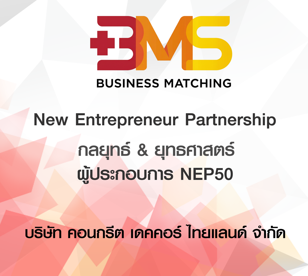 บริษัท คอนกรีต เดคคอร์ ไทยแลนด์ จำกัด ผู้เชี่ยวชาญด้านการตกแต่งคอนกรีตแนวใหม่ ให้บริการครบวงจร
