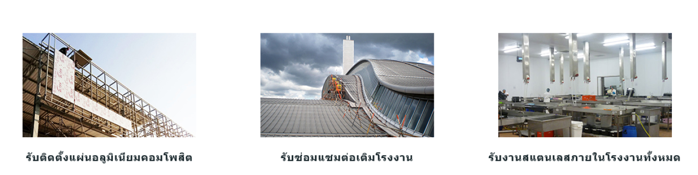 บริษัท เอส อาร์ พี สุวรรณภูมิ คอนสตรัคชั่น จำกัด