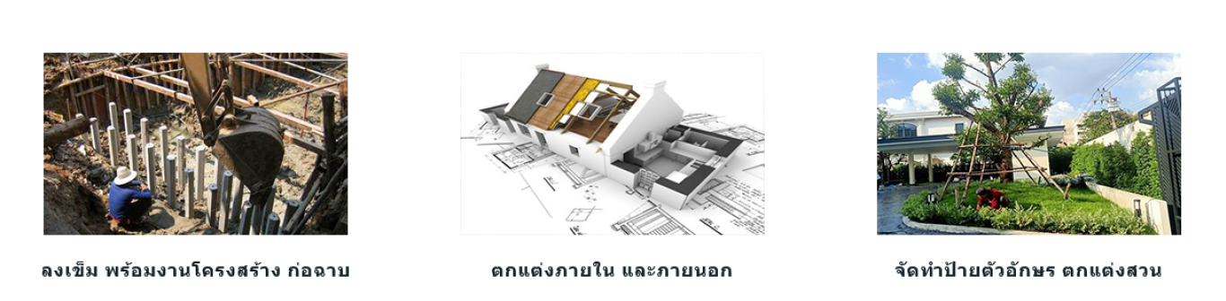 บริษัท เอส อาร์ พี สุวรรณภูมิ คอนสตรัคชั่น จำกัด