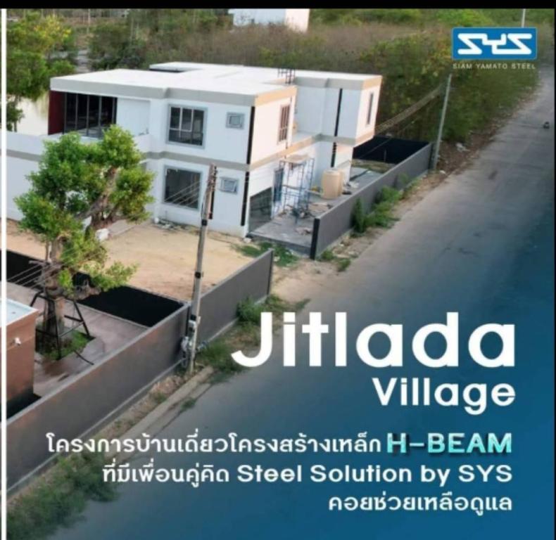 ศิวะรัตน์ (ปาย) ศุภจิตกุลชัย / ปาย 095-891-9666 Jitlada Village & Jitlada River โครงการบ้านติดแม่น้ำบางปะกง