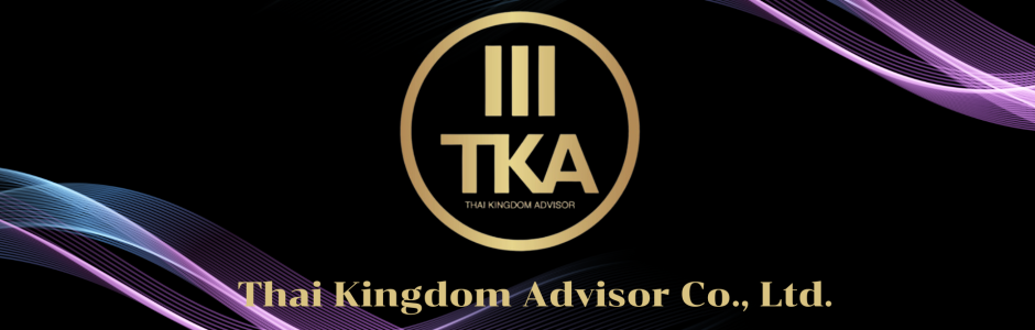 บริษัท ไทย คิงดอม แอดไวเซอร์ จำกัด