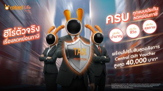 บริษัท แรบบิท ประกันชีวิต จำกัด (มหาชน)