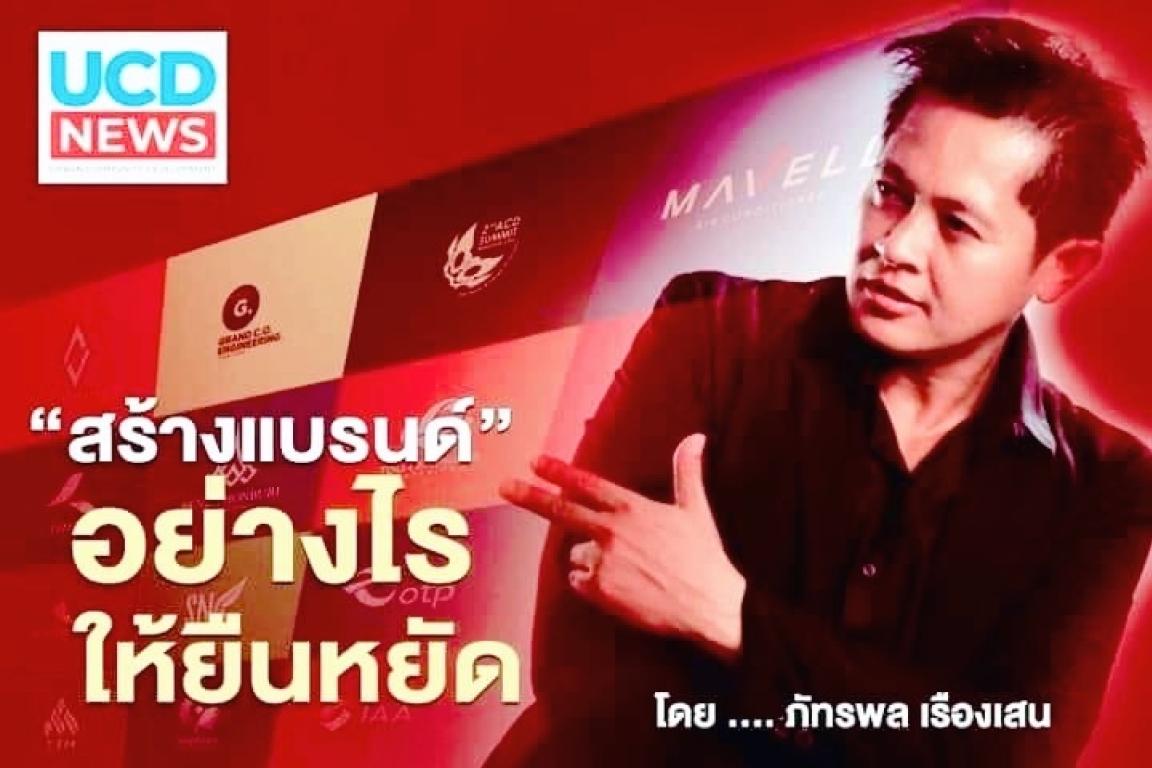 บริษัท อาร์ตครีเอท จำกัด