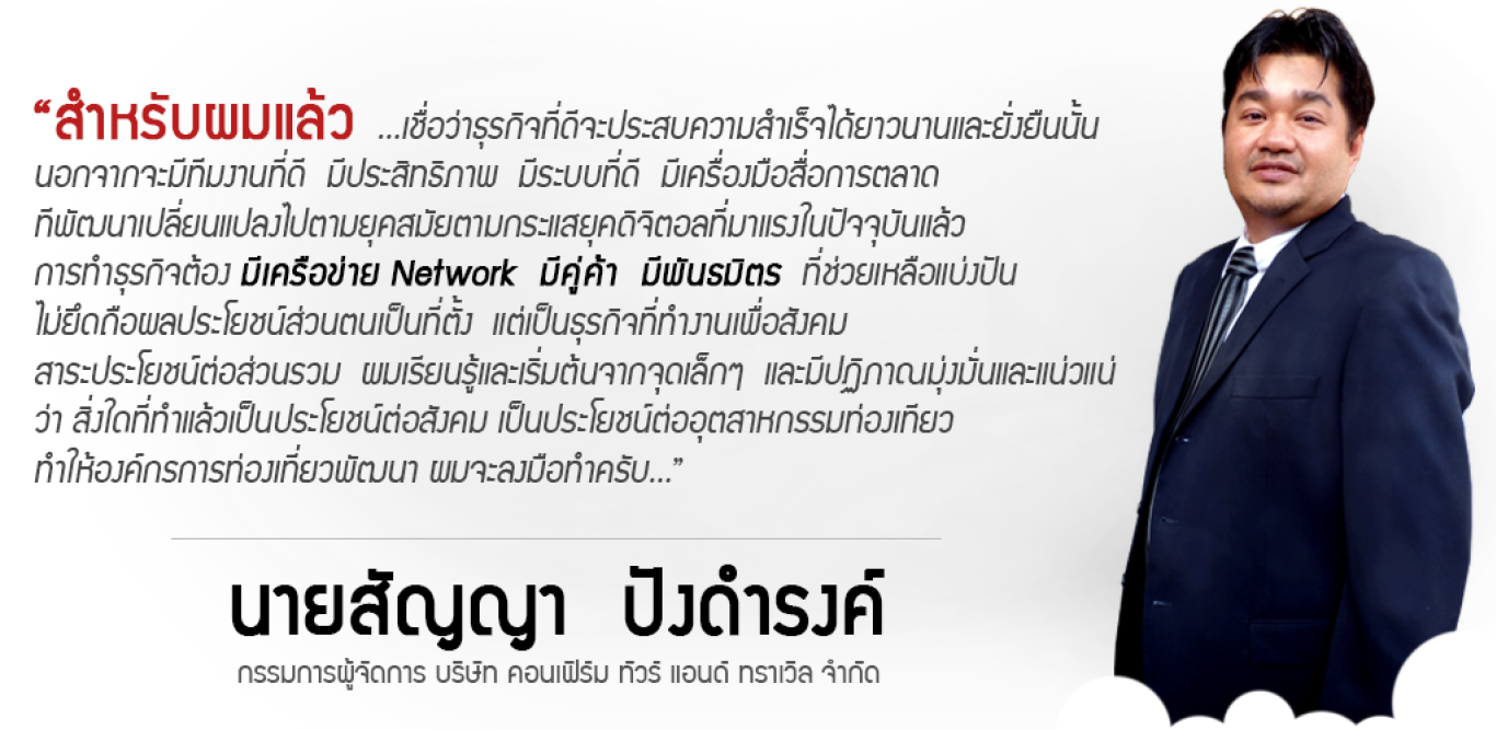 นายสัญญา ปังดำรงค์