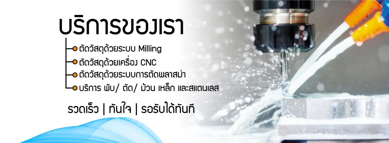 บริษัท ไดมอนด์ สตีลพาร์ท แอนด์ ซัพพลาย 2551 จำกัด