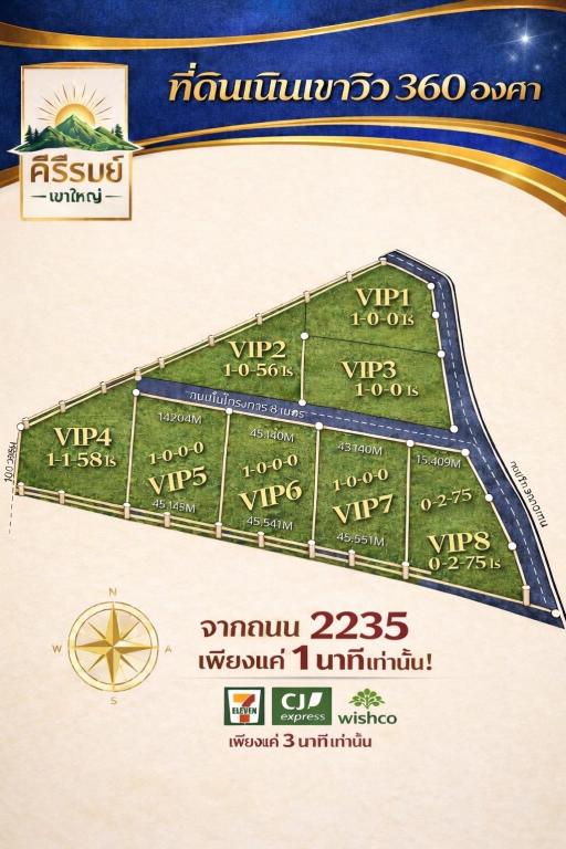 kirirhom เขาใหญ่