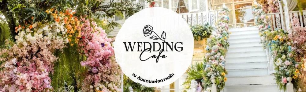ดินแดนแห่งความรัก Wedding Cafe