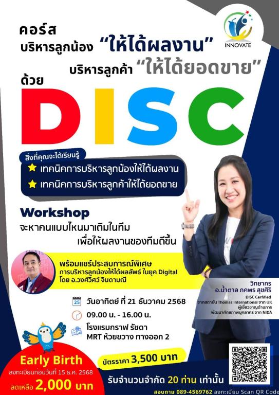 บริษัท อินโนเวทพ้อยท์ แพลนนิ่ง จำกัด