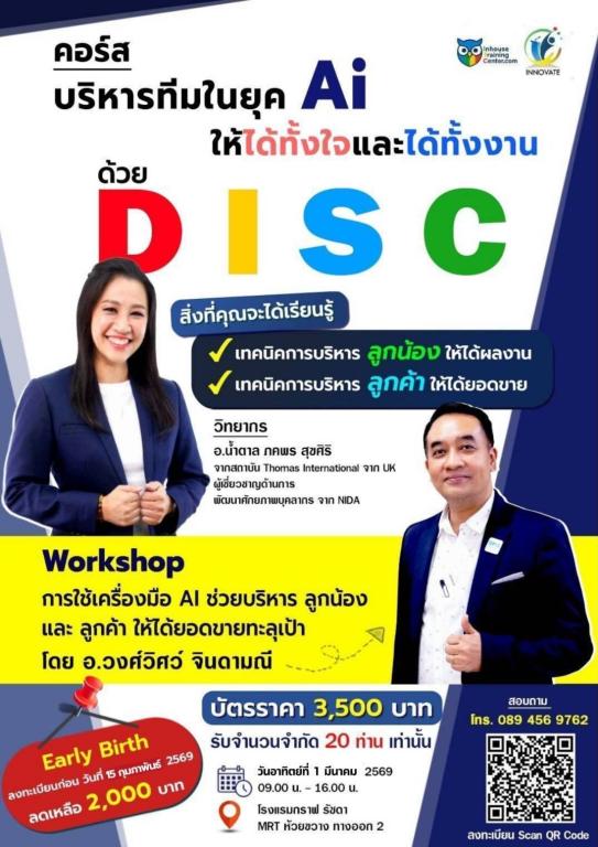 บริษัท อินโนเวทพ้อยท์ แพลนนิ่ง จำกัด