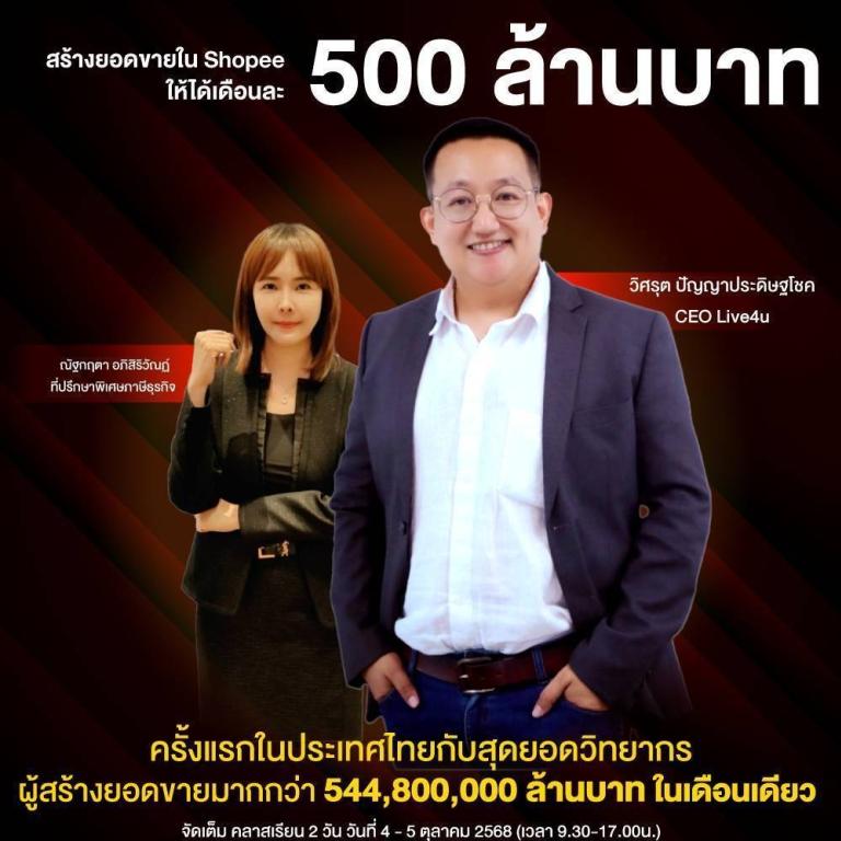 รับสอน การทำตลาดออนไลน์