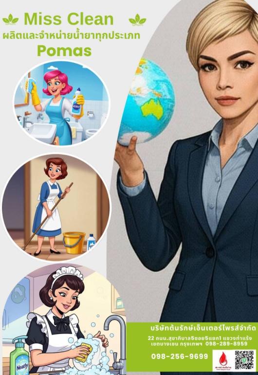 บริษัท ต้นรักษ์ เอ็นเตอร์ไพรส์ จำกัด