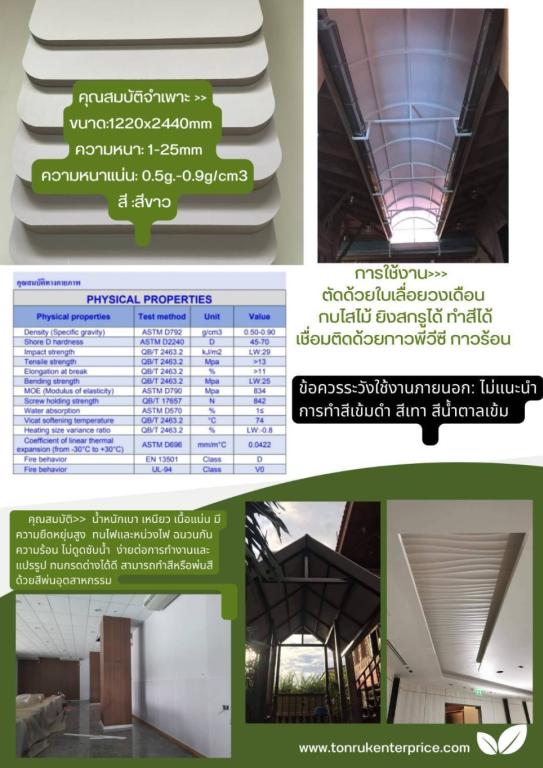 บริษัท ต้นรักษ์ เอ็นเตอร์ไพรส์ จำกัด