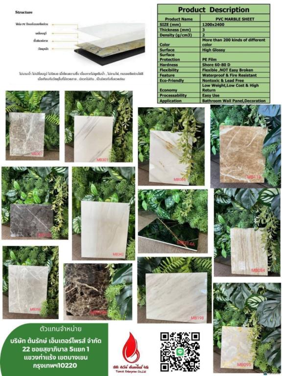 บริษัท ต้นรักษ์ เอ็นเตอร์ไพรส์ จำกัด