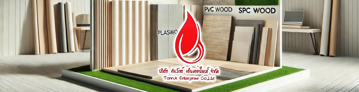 บริษัท ต้นรักษ์ เอ็นเตอร์ไพรส์ จำกัด