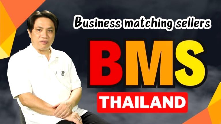 BMS Thailand - เพื่อนช่วยเพื่อน By คุณภราดร